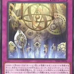 Artifact Sanctum - Structure Deck: Forest Traptrix (Common) [SD45-036]