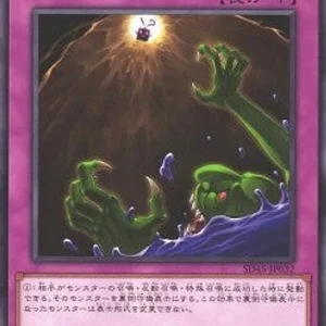 Floodgate Trap Hole - Structure Deck: Forest Traptrix (Common) [SD45-032]