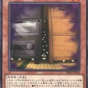 Maxx "C" - Structure Deck: Forest Traptrix (Common) [SD45-014]