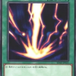 Raigeki - Structure Deck: Forest Traptrix (Common) [SD45-025]